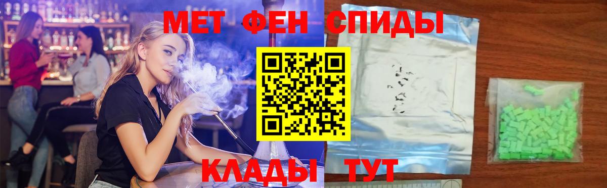 АМФЕТАМИН Розовый Медногорск