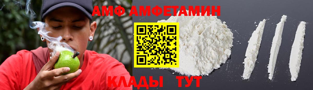 Медногорск  Amphetamine  Вход с VPN  Amphetamine  Амфетамин Розовый 