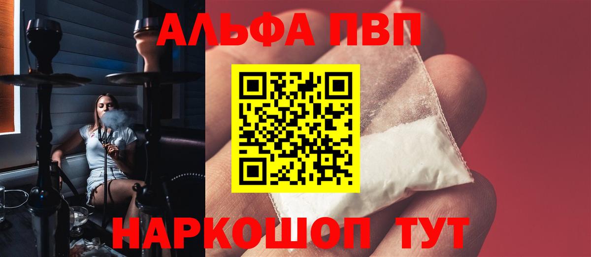 Альфа ПВП  Alpha PVP кристаллы  A-PVP Crystall  Вход с VPN  A PVP кристаллы  Медногорск 