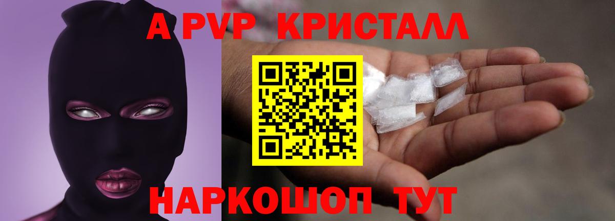 APVP СК КРИС Медногорск