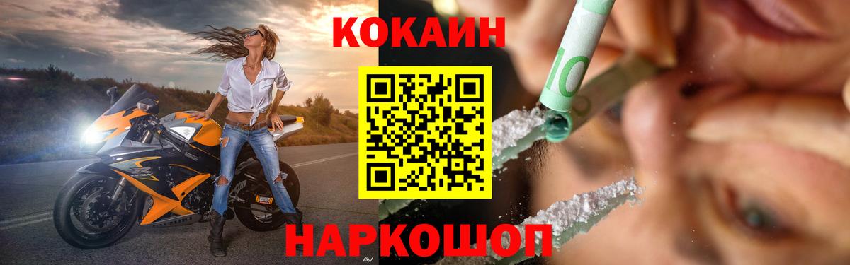 КОКАИН Колумбийский Медногорск