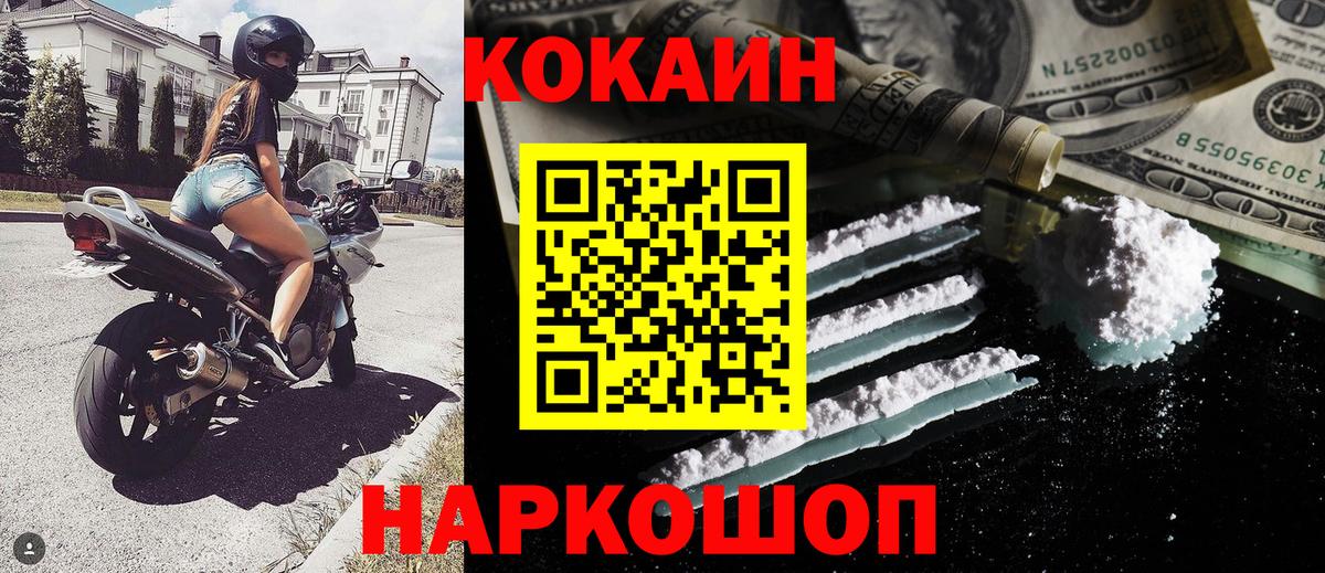 Cocaine  Cocaine 97%  КОКАИН VHQ  Вход с VPN  Медногорск 