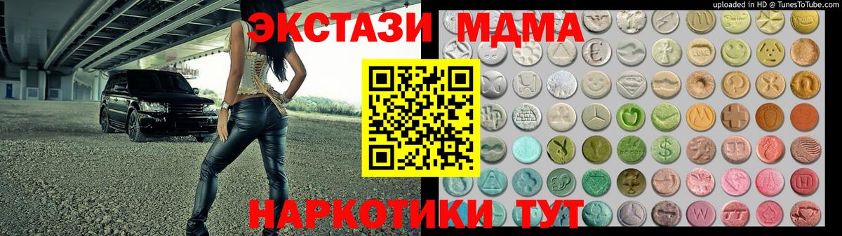 ЭКСТАЗИ 280 MDMA Медногорск