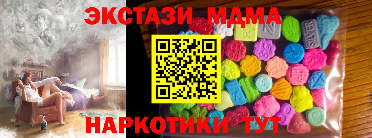 Ecstasy  Ecstasy таблы  Вход с VPN  Медногорск  Ecstasy VHQ 
