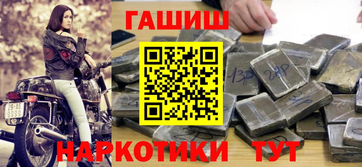ГАШ индика сатива  Вход с VPN  Медногорск  Гашиш Изолятор 