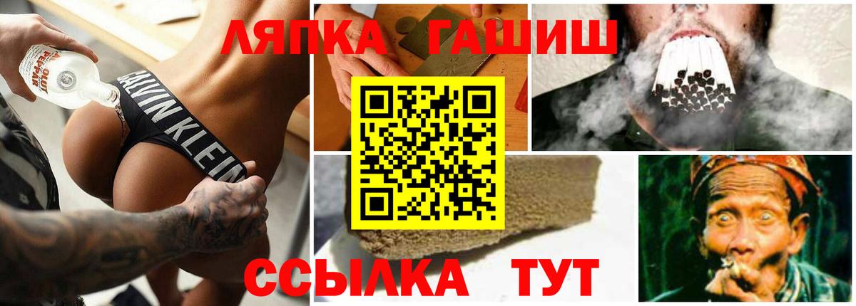 ГАШИШ индика сатива Медногорск