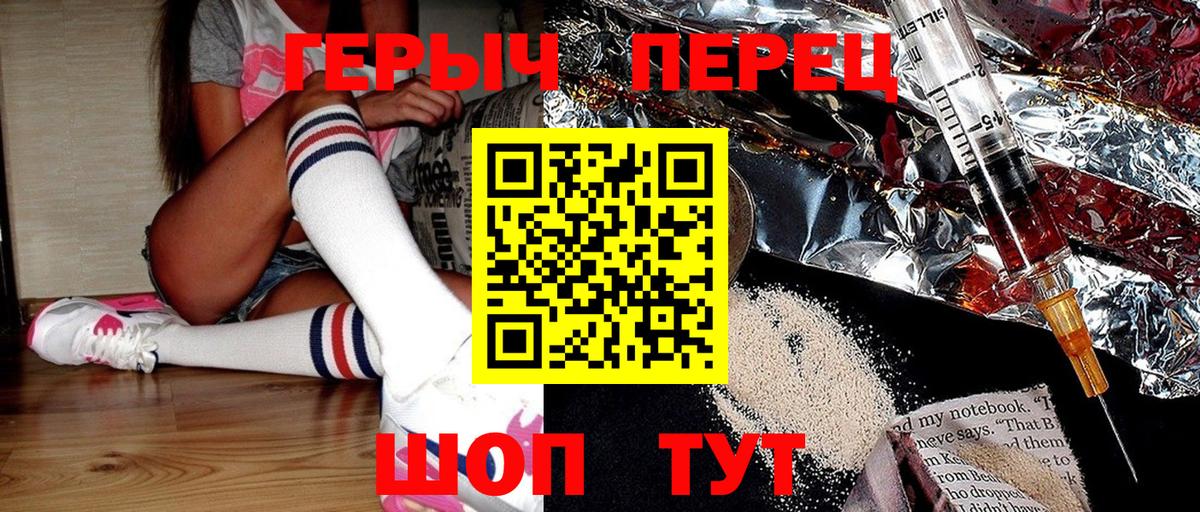 Медногорск  ГЕРОИН афганец  Вход с VPN 