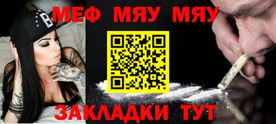 меф Бузулук