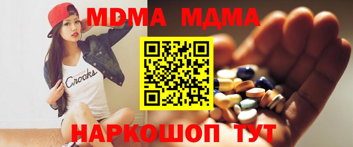 МДМА молли  МДМА  Медногорск  Вход с VPN  МДМА VHQ 