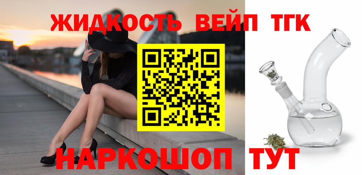 Медногорск  Дистиллят ТГК гашишное масло  Вход с VPN  Дистиллят ТГК гашишное масло 